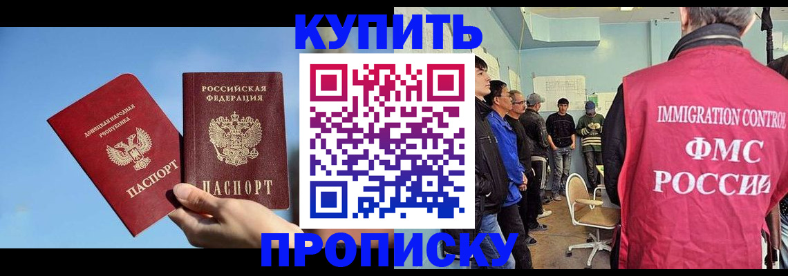 временная регистрация законно в Минеральных Водах