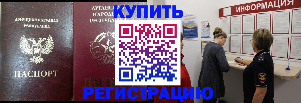 миграционный учет в Минеральных Водах